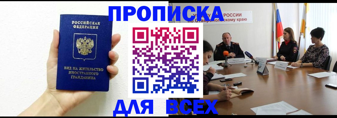 прописка для кредита в Кудымкаре