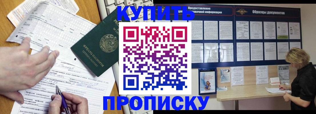 прописка для кредита в Кудымкаре